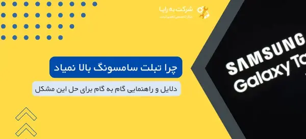 عکس ماندن روی لوگوی سامسونگ