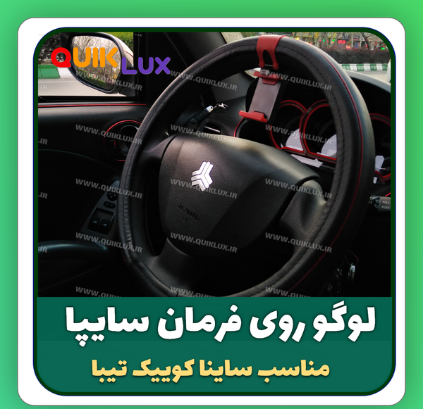 عکس لوگوی سایپا png