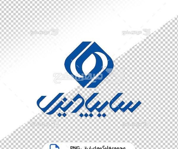عکس لوگوی سایپا png