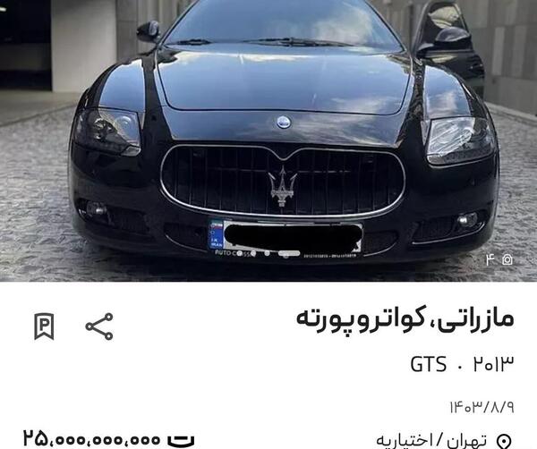 عکس از داخل مازراتی