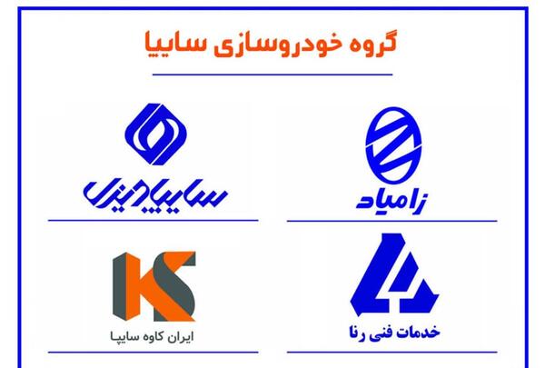 عکس لوگوی سایپا دیزل