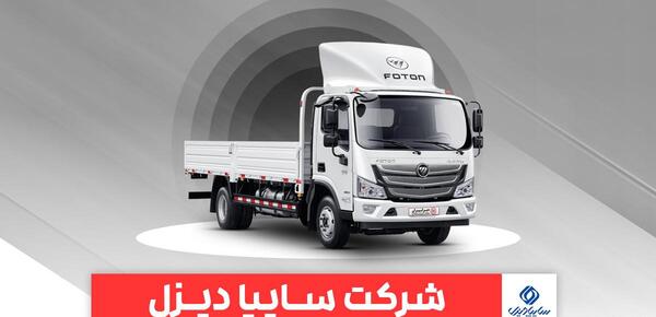 عکس لوگوی سایپا دیزل