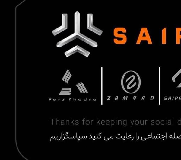 عکس لوگوی سایپا اثر کیست