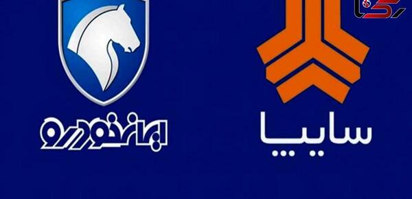 عکس لوگوی سایپا اثر کیست