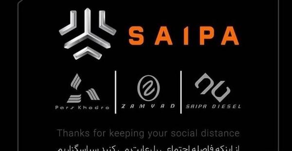 عکس لوگوی سایپا اثر کیست