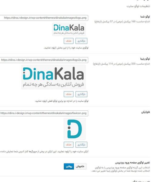 عکس لوگوی سایت png
