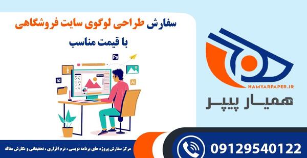 عکس لوگوی سایت فروشگاهی