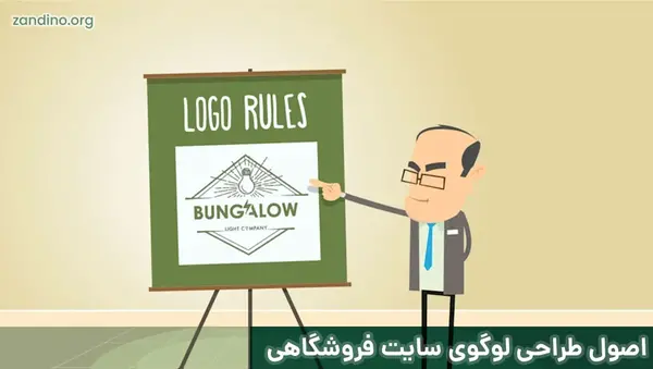 عکس لوگوی سایت فروشگاهی