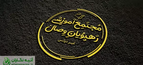 عکس لوگوی سایت آموزشی