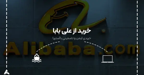 عکس لوگوی سایت علی بابا
