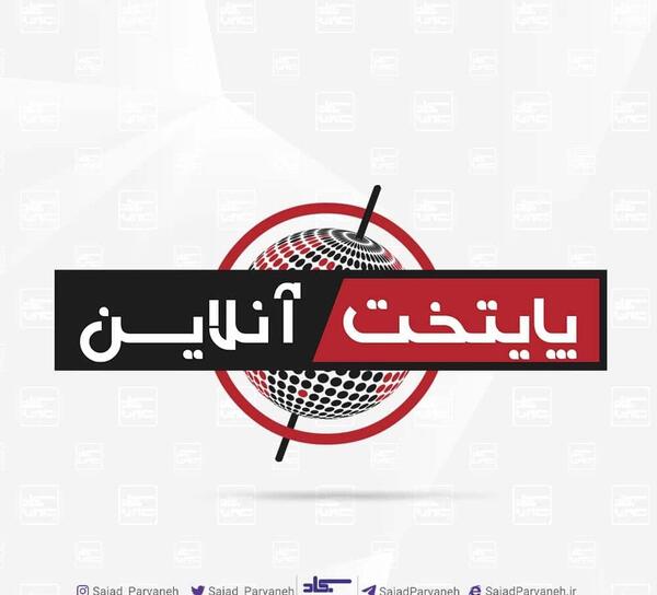عکس لوگوی سایت خبری