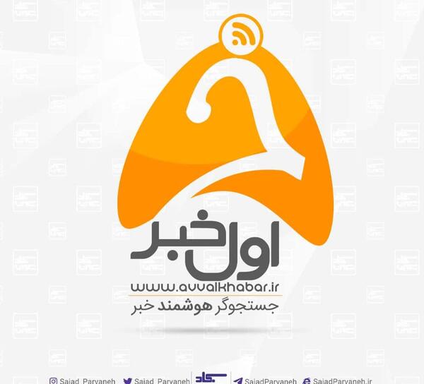 عکس لوگوی سایت خبری