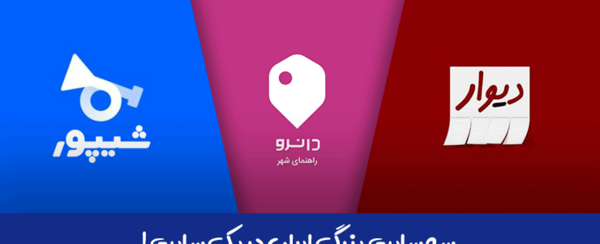 عکس لوگوی سایت دیوار