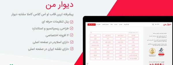 عکس لوگوی سایت دیوار