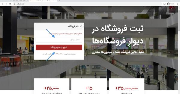 عکس لوگوی سایت دیوار