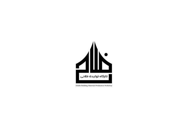 عکس لوگوی ساختمانی