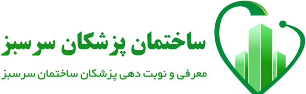 عکس لوگوی ساختمان پزشکان