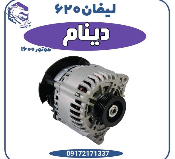 عکس موتور لیفان ۶۲۰