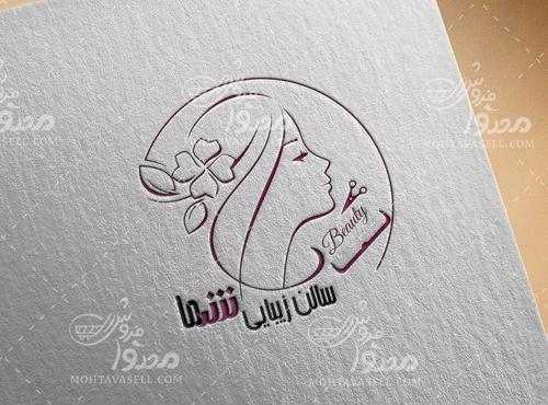 عکس وکتور لوگوی سالن زیبایی