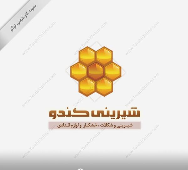 عکس لوگوی شیرینی