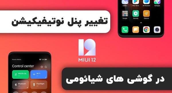 عکس لوگوی جدید شیائومی