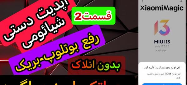 عکس لوگوی قدیمی شیائومی