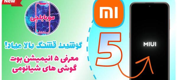 عکس لوگوی شیائومی