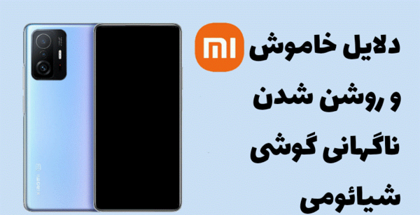 عکس لوگوی شیائومی