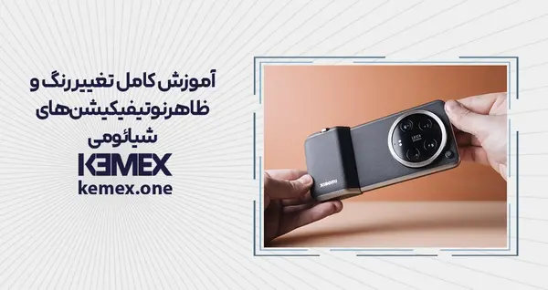 عکس تغییر لوگوی شیائومی