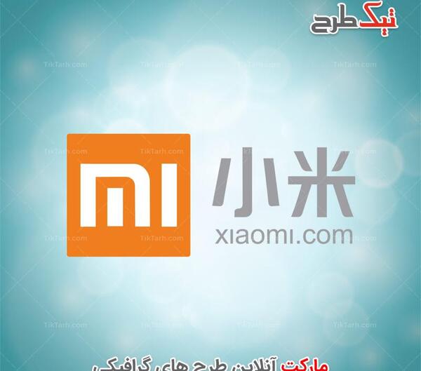 عکس لوگوی شرکت شیائومی