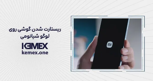 عکس دانلود لوگوی شیائومی