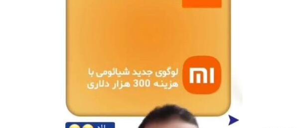 عکس دانلود لوگوی شیائومی