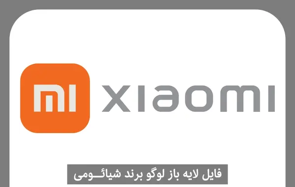 عکس دانلود لوگوی شیائومی