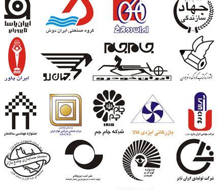 عکس لوگوی شرکت های ایرانی