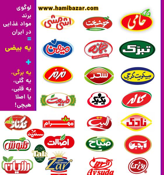 عکس لوگوی شرکت های ایرانی