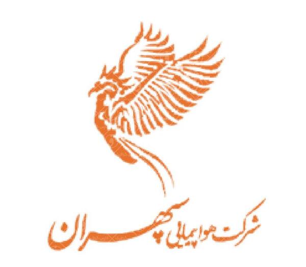عکس لوگوی شرکت هواپیمایی