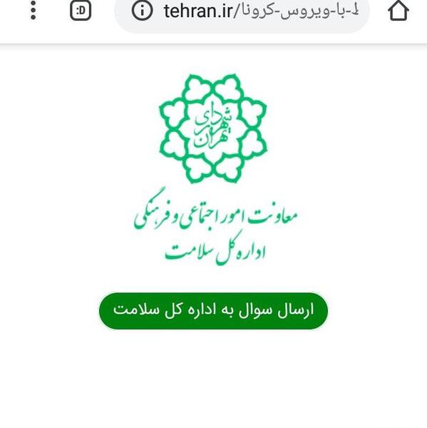 عکس لوگوی سازمان ورزش شهرداری تهران
