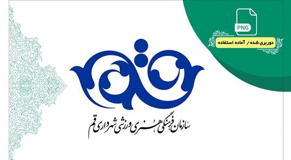 عکس لوگوی سازمان ورزش شهرداری تهران