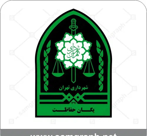 عکس لوگوی یگان حفاظت شهرداری تهران