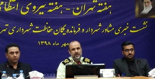 عکس لوگوی یگان حفاظت شهرداری تهران