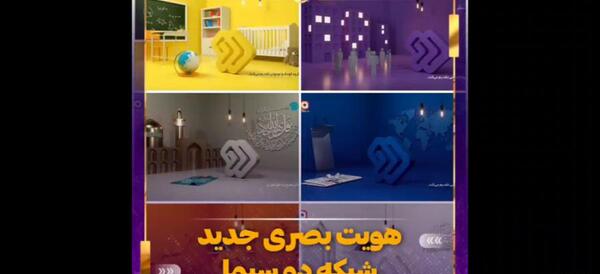 عکس لوگوی اذان شبکه نسیم
