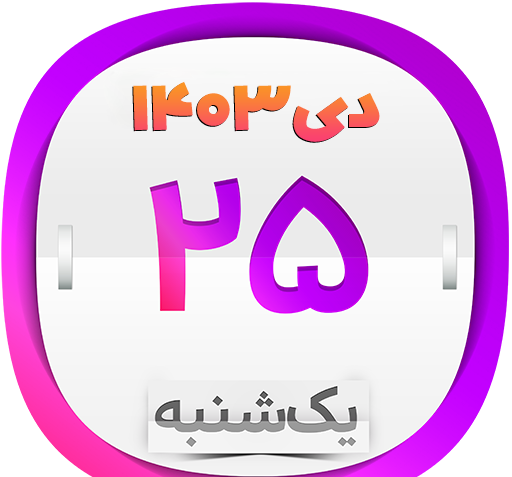 عکس لوگوی اذان شبکه نسیم