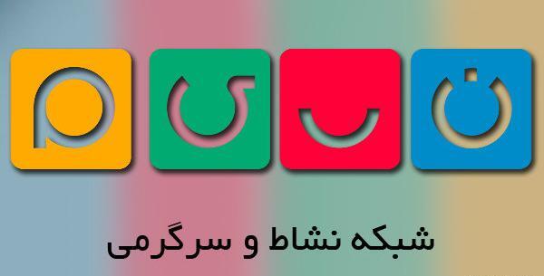 عکس لوگوی اذان شبکه نسیم