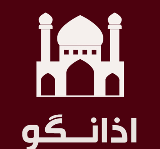 عکس لوگوی اذان شبکه نسیم