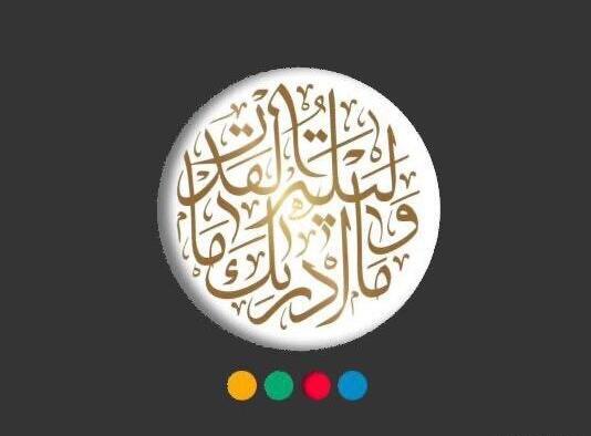 عکس لوگوی اذان شبکه نسیم