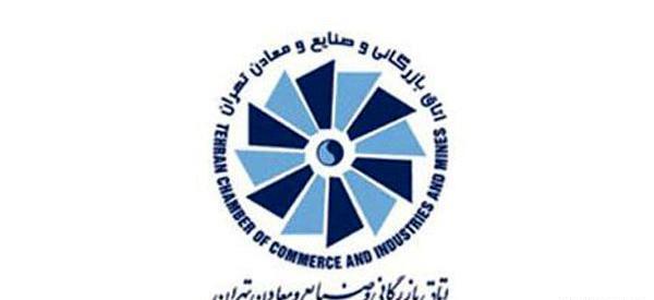 عکس لوگوی شرکت گاز استان تهران
