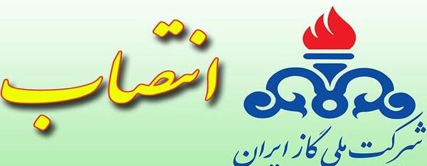 عکس لوگوی شرکت گاز استان تهران