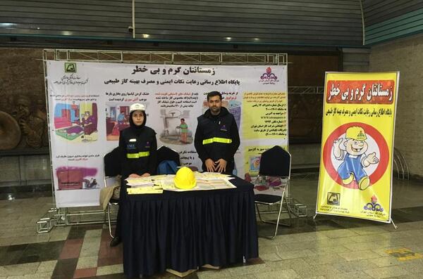 عکس لوگوی شرکت گاز استان تهران