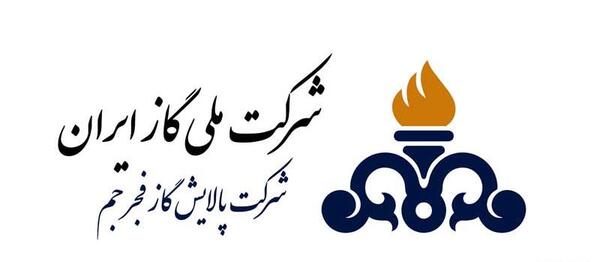 عکس لوگوی شرکت گاز ایران