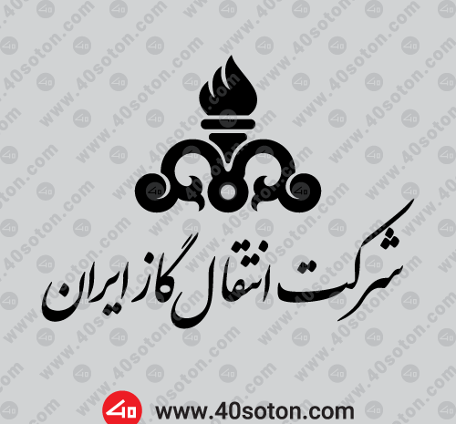 عکس لوگوی شرکت گاز ایران